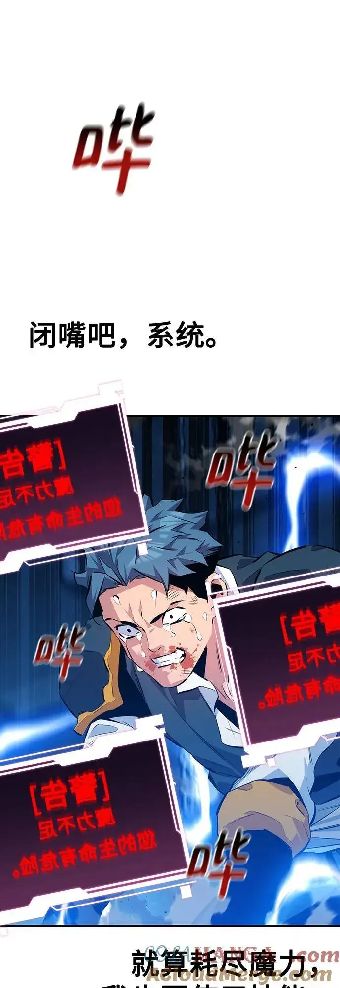 漫画《用分身自动狩猎》[第110话] 离线系统第61张图
