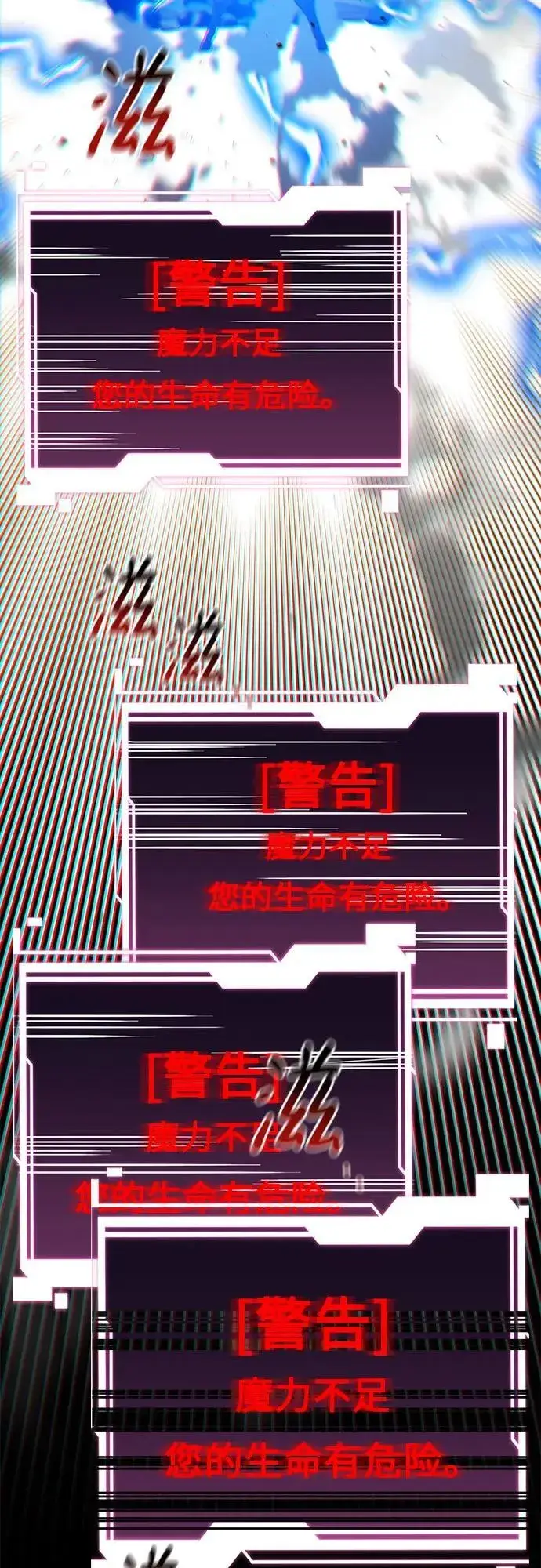 漫画《用分身自动狩猎》[第110话] 离线系统第64张图