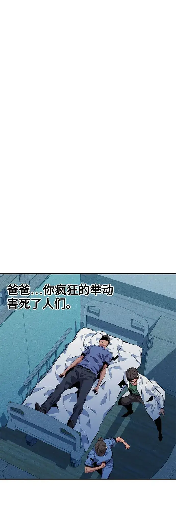 漫画《用分身自动狩猎》[第110话] 离线系统第74张图