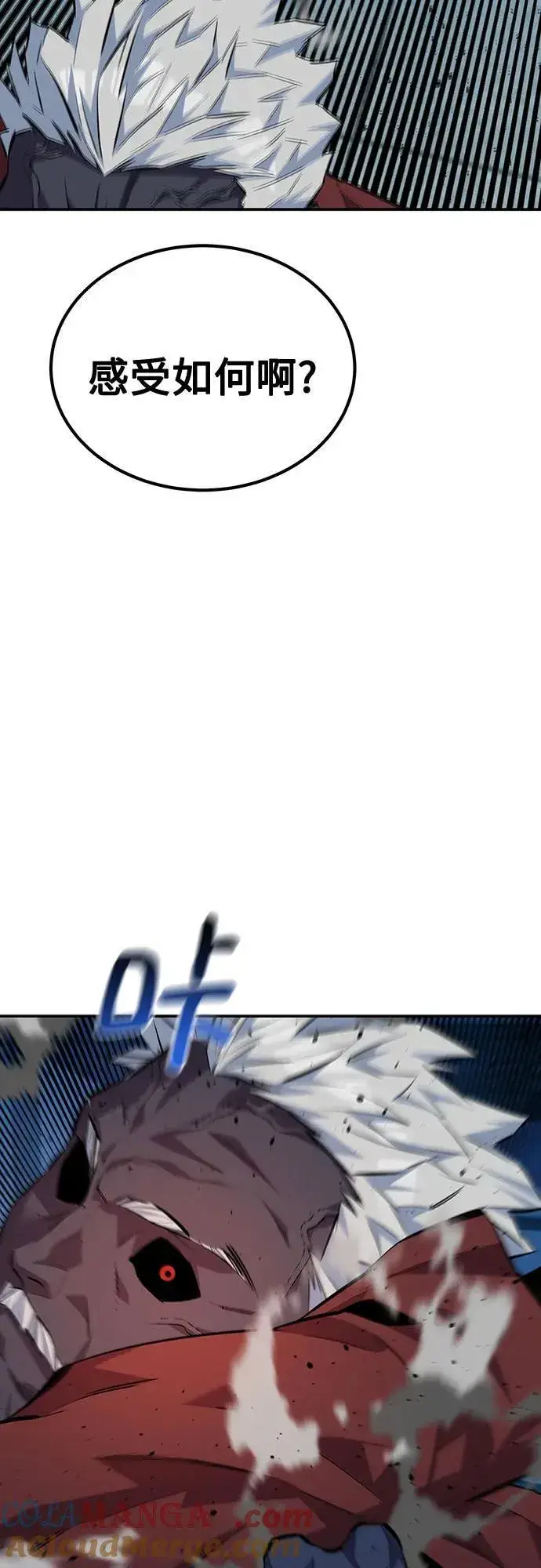 漫画《用分身自动狩猎》[第110话] 离线系统第85张图