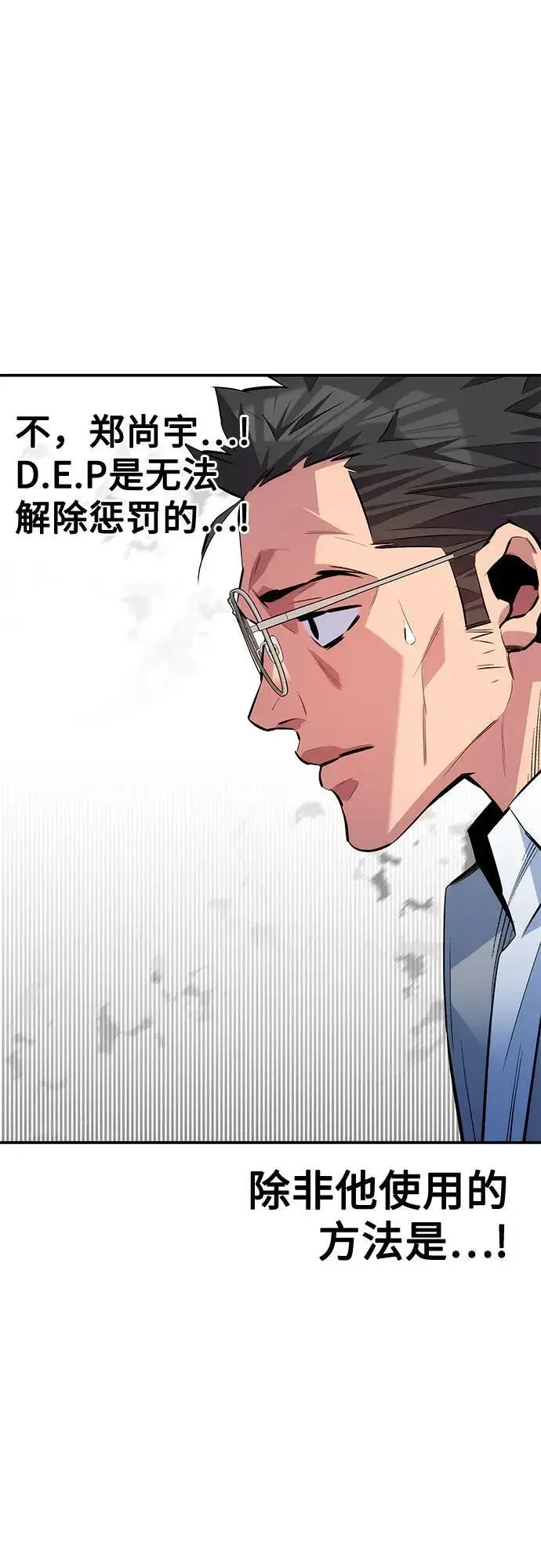 漫画《用分身自动狩猎》[第110话] 离线系统第92张图