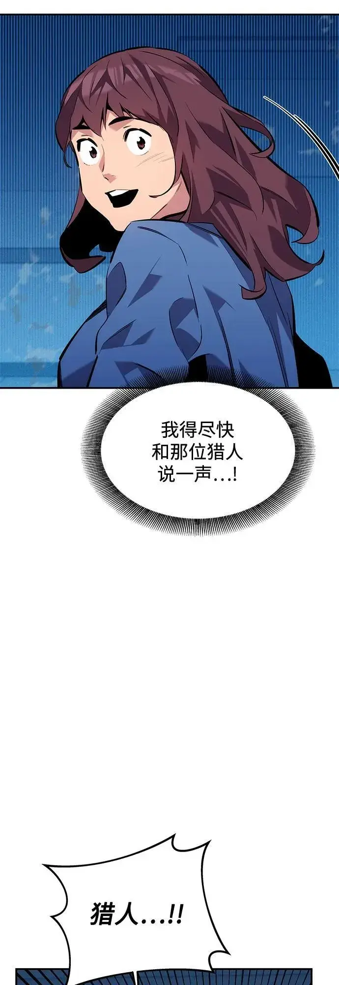 漫画《用分身自动狩猎》[第110话] 离线系统第96张图