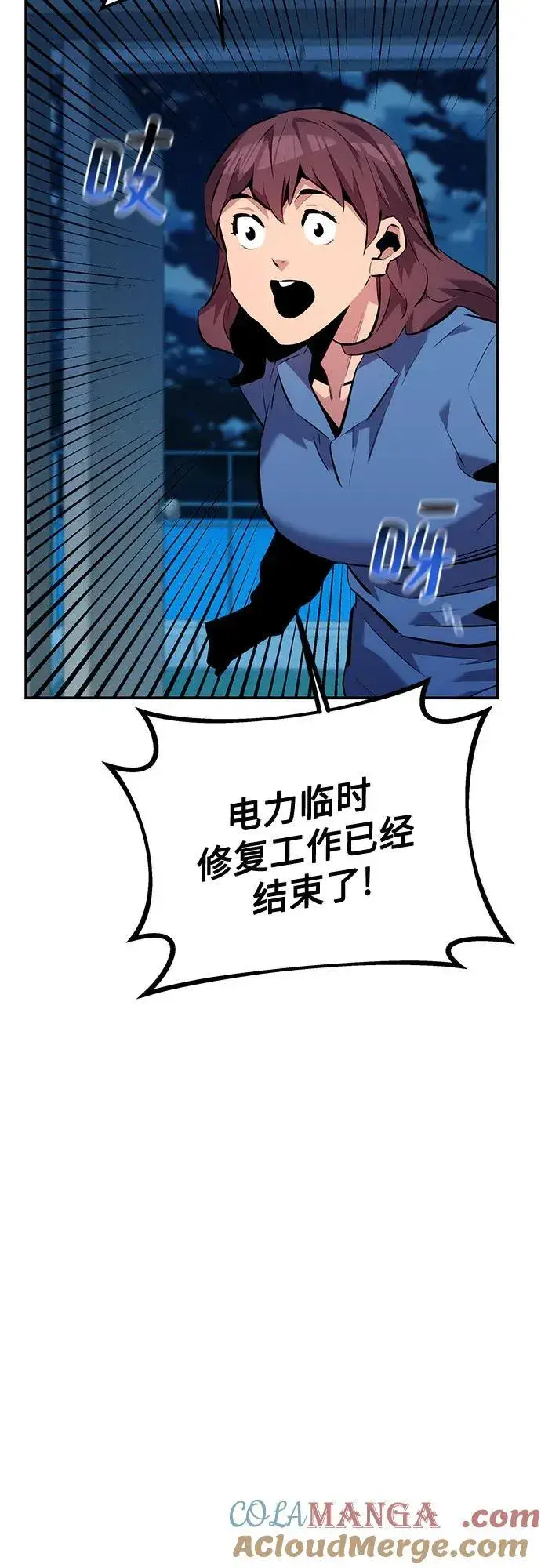漫画《用分身自动狩猎》[第110话] 离线系统第97张图