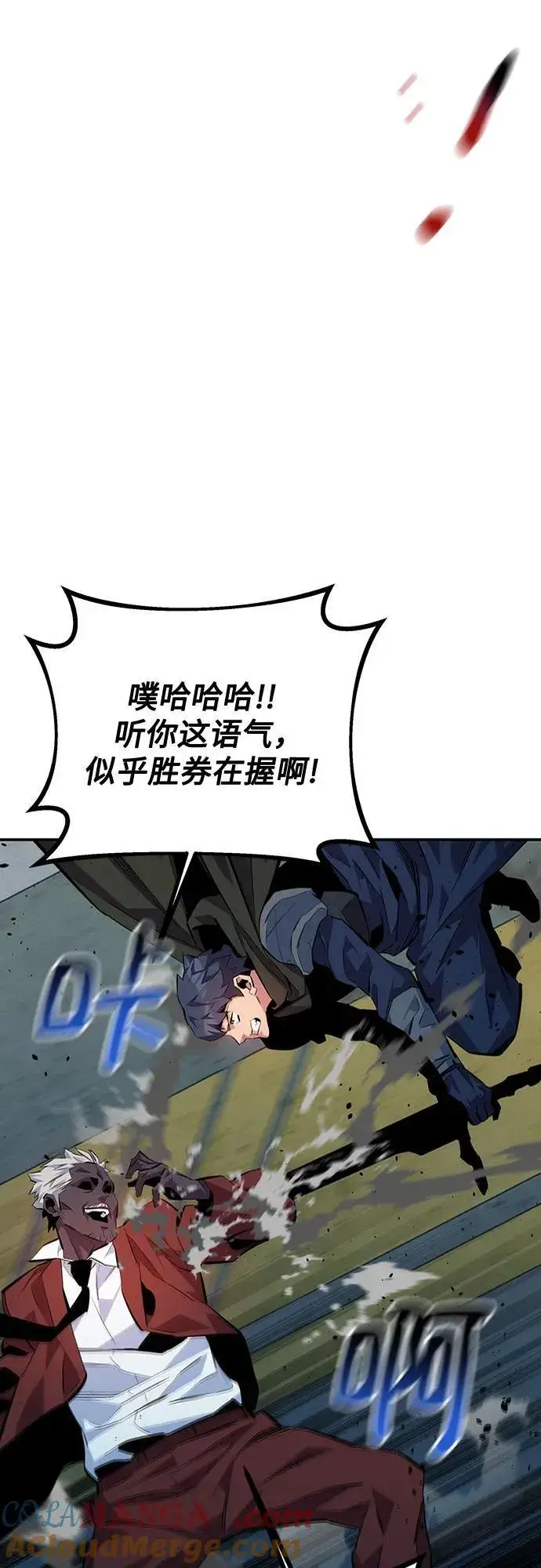 《用分身自动狩猎》[第111话] 不公平图22