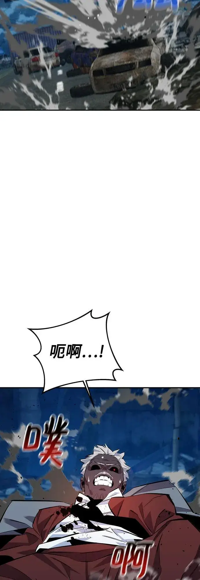 《用分身自动狩猎》[第111话] 不公平图35