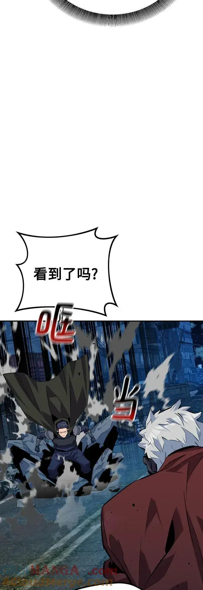 《用分身自动狩猎》[第111话] 不公平图37