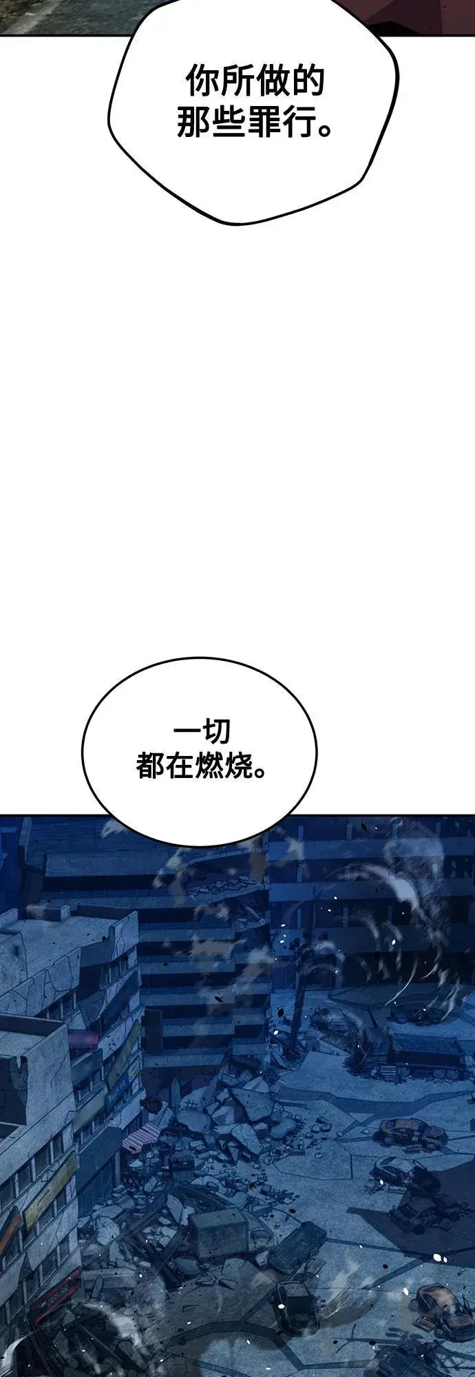 《用分身自动狩猎》[第111话] 不公平图38