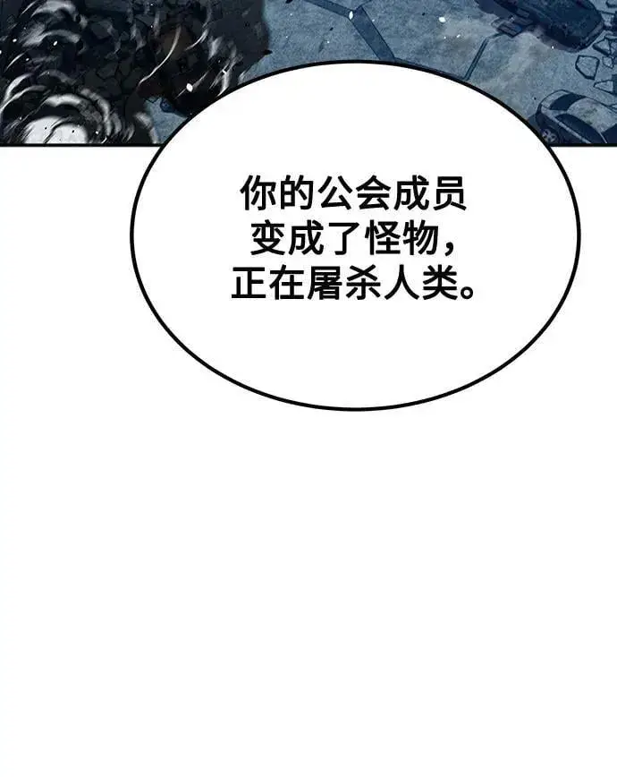 《用分身自动狩猎》[第111话] 不公平图39