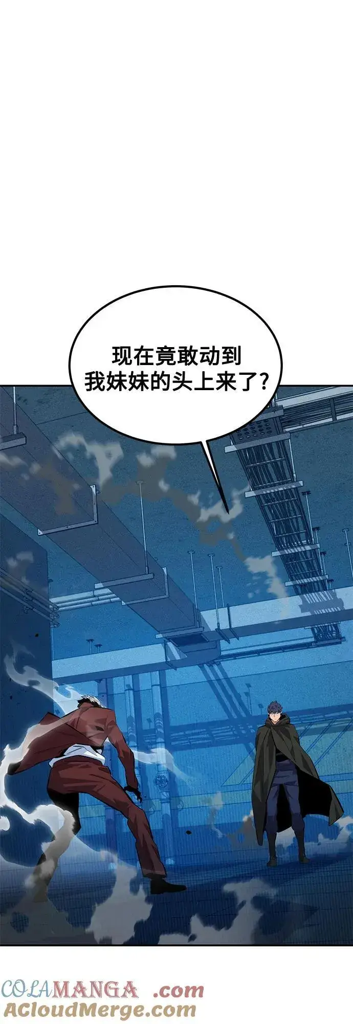 《用分身自动狩猎》[第111话] 不公平图4