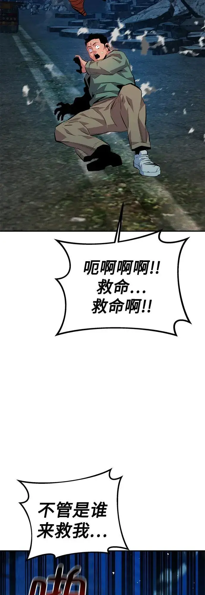 《用分身自动狩猎》[第111话] 不公平图45