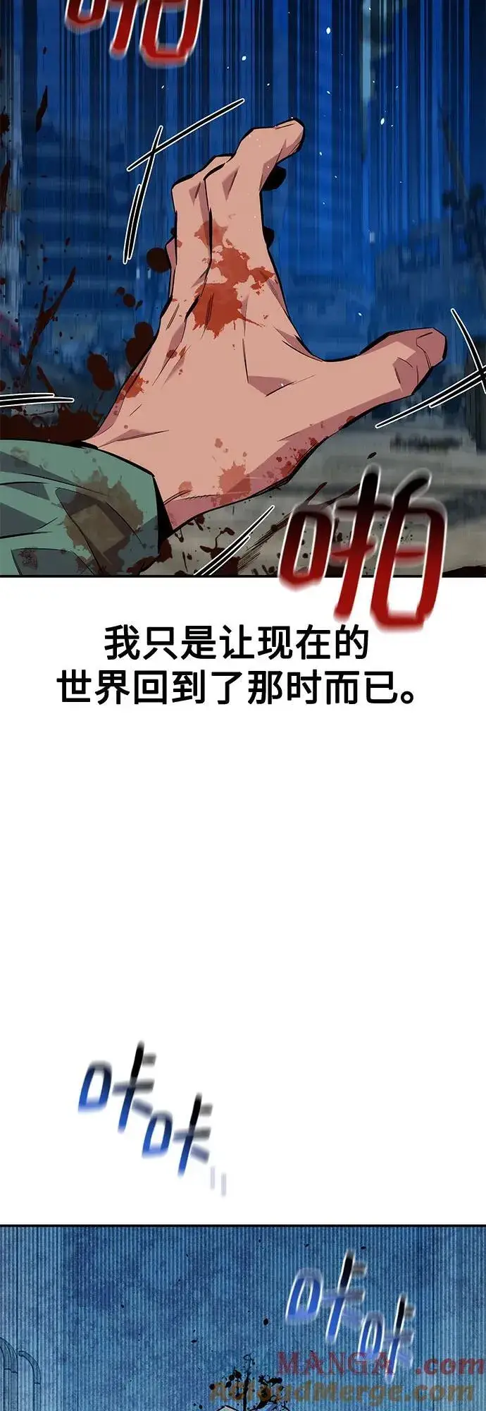 《用分身自动狩猎》[第111话] 不公平图46