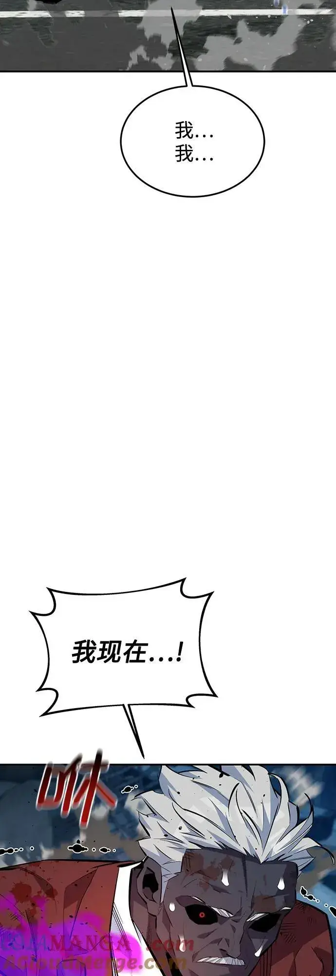 《用分身自动狩猎》[第111话] 不公平图58