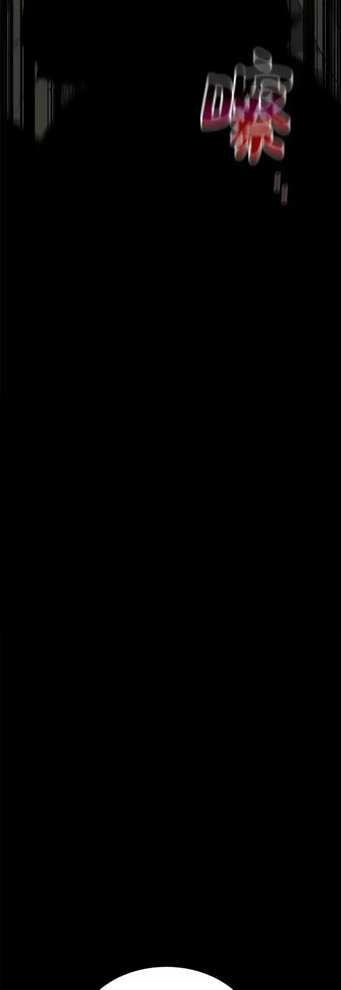 《用分身自动狩猎》[第111话] 不公平图6