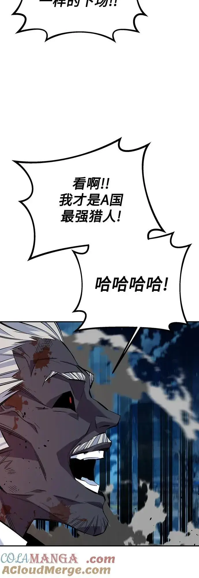 《用分身自动狩猎》[第111话] 不公平图73