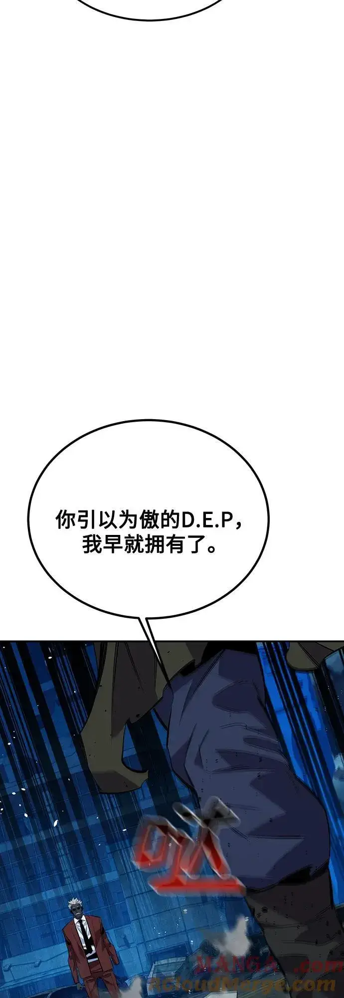 《用分身自动狩猎》[第111话] 不公平图76