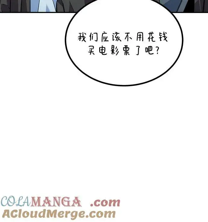 《用分身自动狩猎》[第111话] 不公平图88
