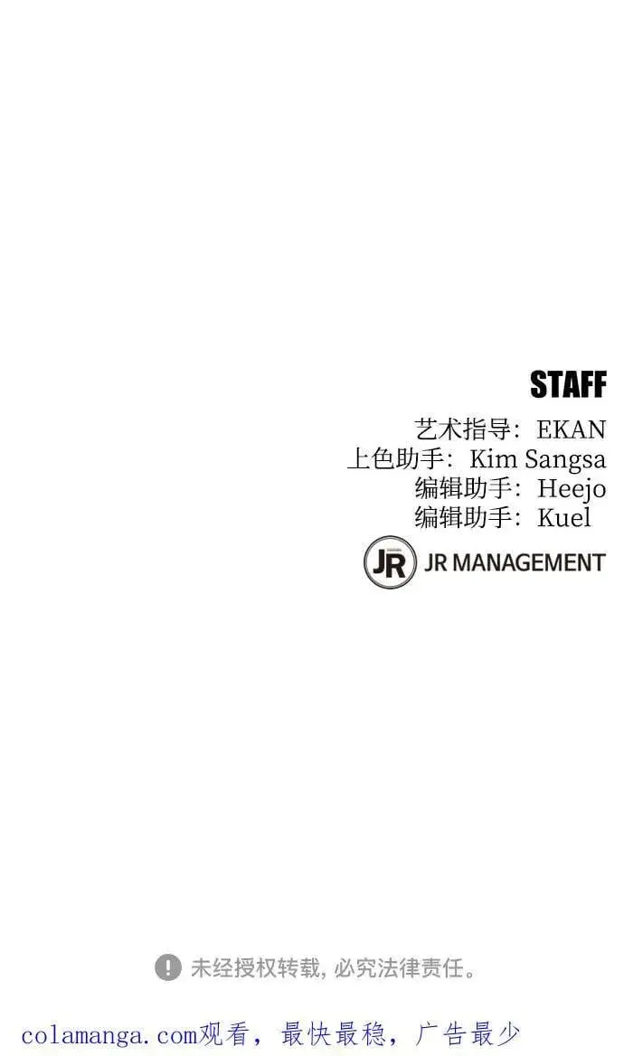《用分身自动狩猎》[第111话] 不公平图96