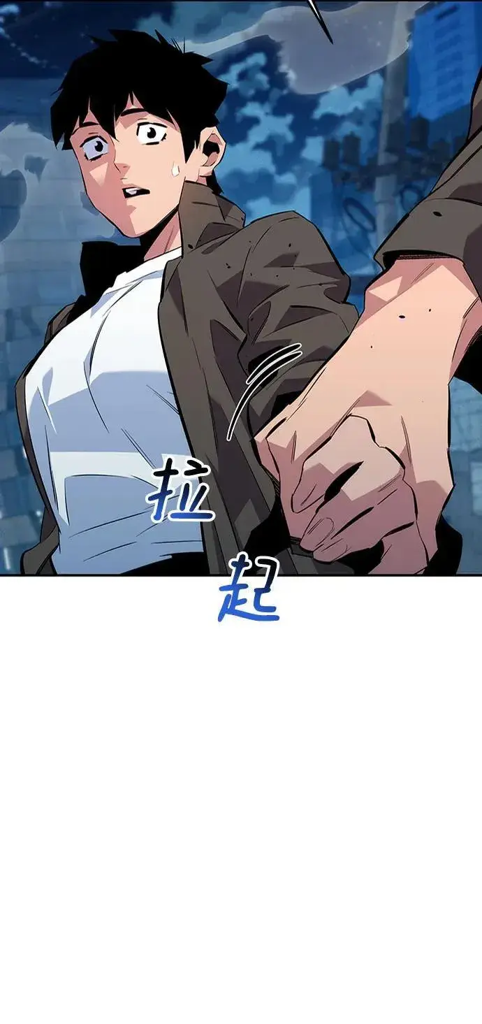 《用分身自动狩猎》[第112话] 充满悔意图11