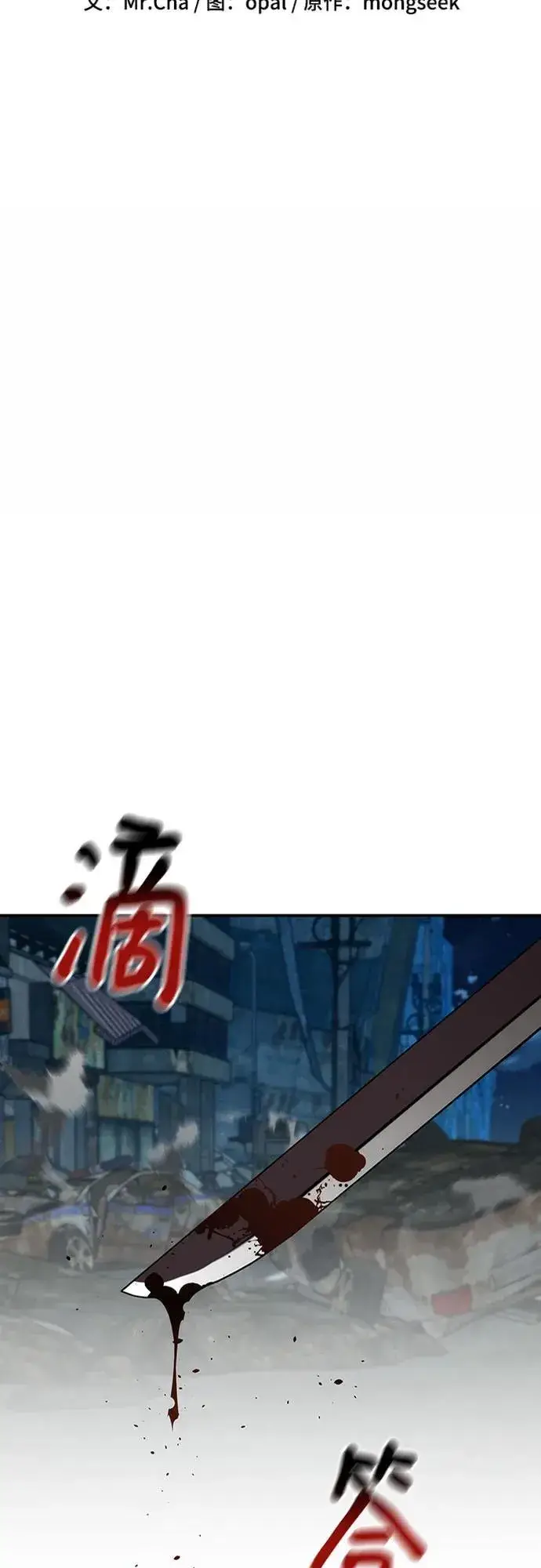 《用分身自动狩猎》[第112话] 充满悔意图14