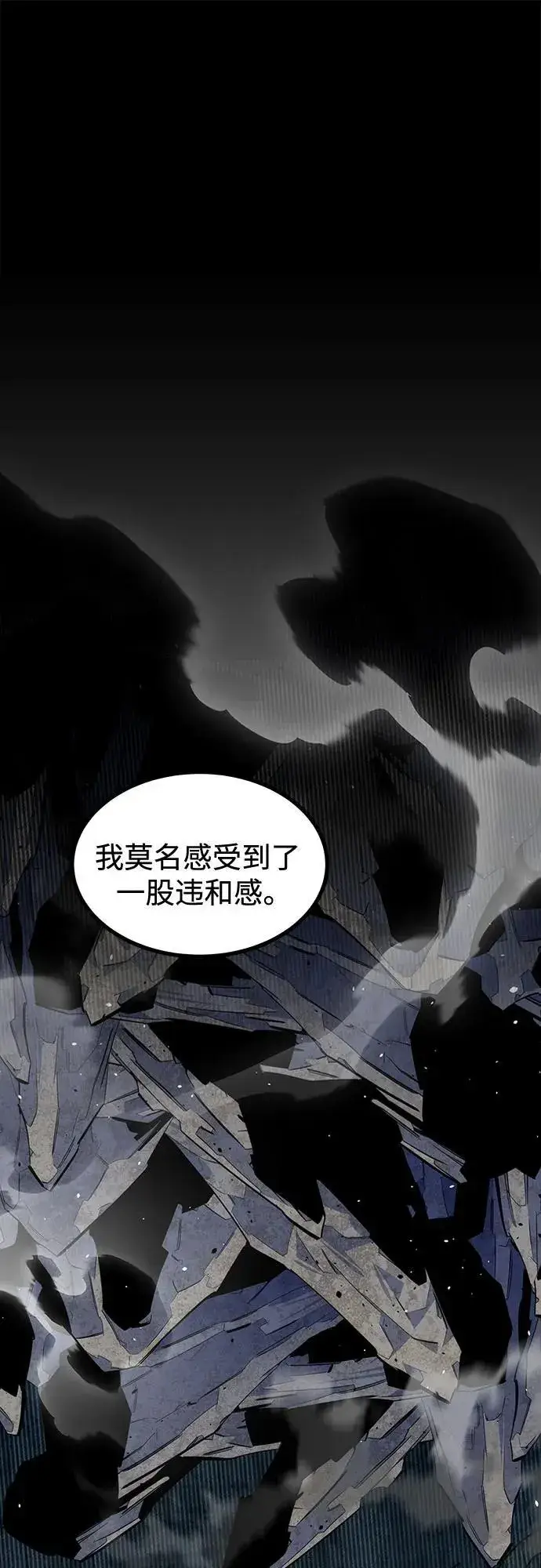 《用分身自动狩猎》[第112话] 充满悔意图2