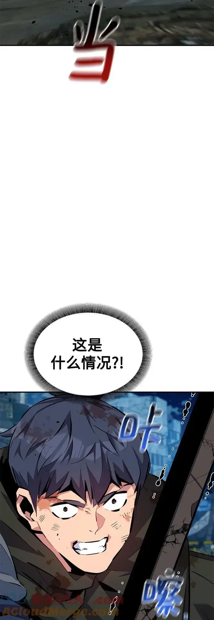 《用分身自动狩猎》[第112话] 充满悔意图34
