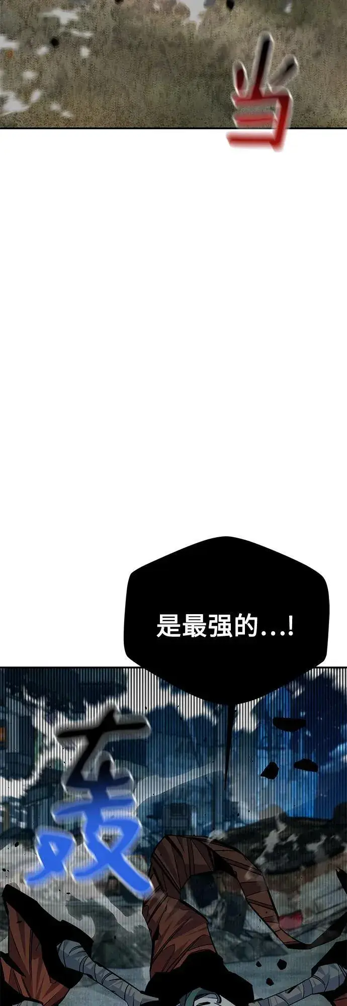 《用分身自动狩猎》[第112话] 充满悔意图36