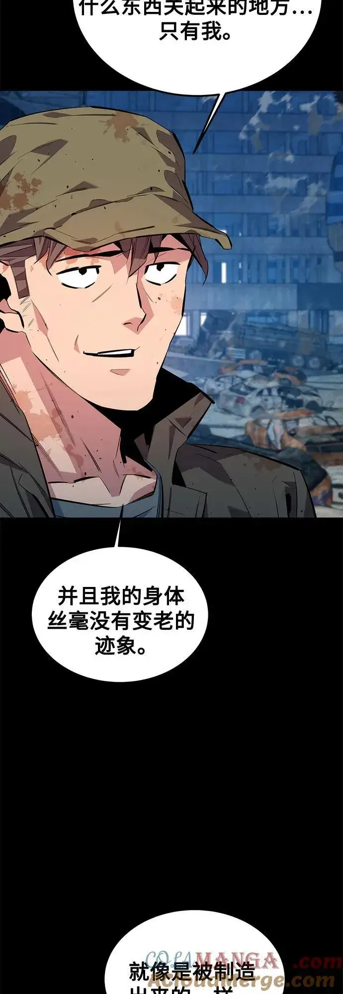 《用分身自动狩猎》[第112话] 充满悔意图4