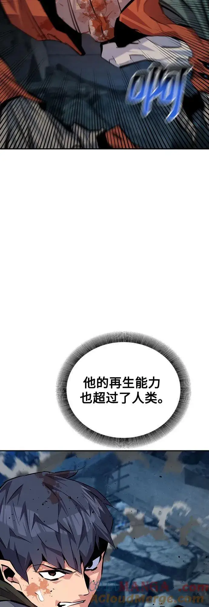 《用分身自动狩猎》[第112话] 充满悔意图46