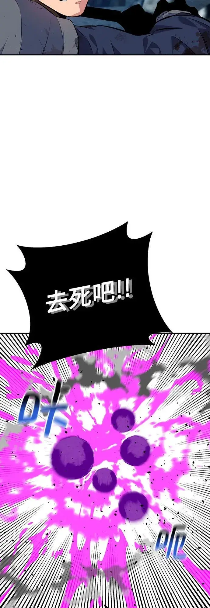 《用分身自动狩猎》[第112话] 充满悔意图47