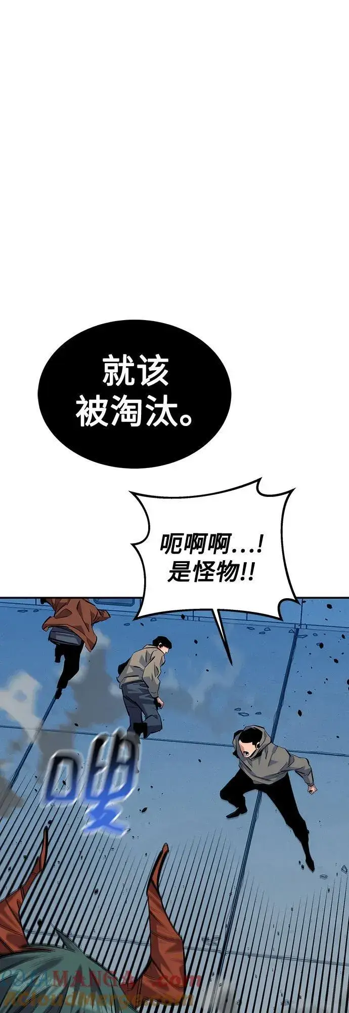 《用分身自动狩猎》[第112话] 充满悔意图55