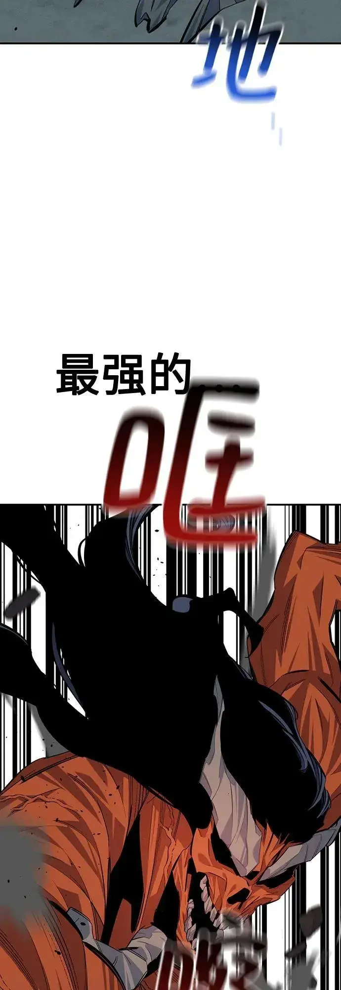 《用分身自动狩猎》[第112话] 充满悔意图90