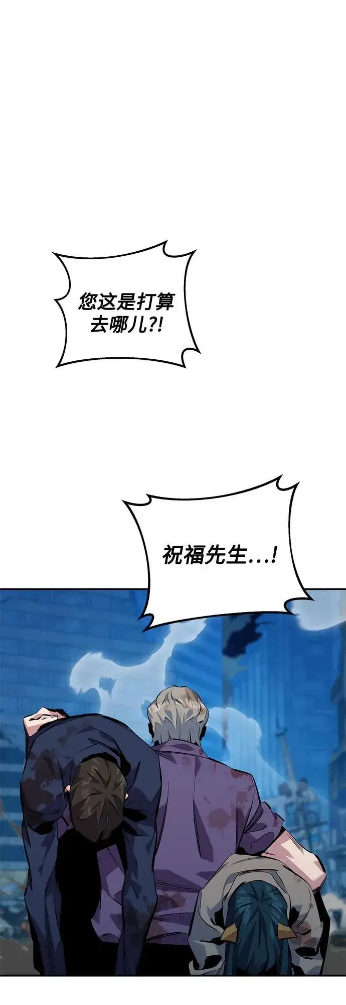 《用分身自动狩猎》[第112话] 充满悔意图93