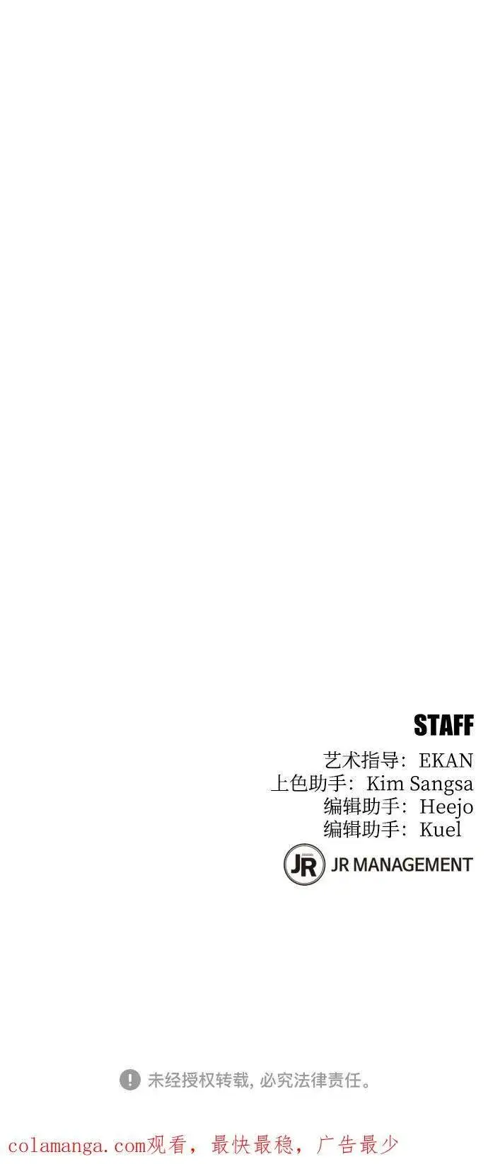 《用分身自动狩猎》[第112话] 充满悔意图98