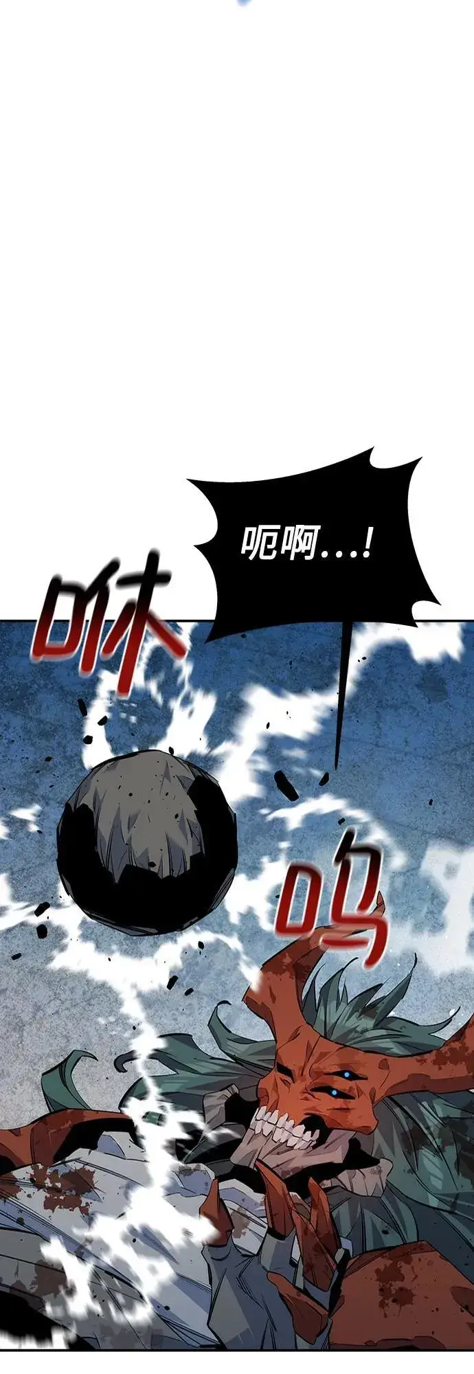 漫画《用分身自动狩猎》[第113话] 清单第12张图