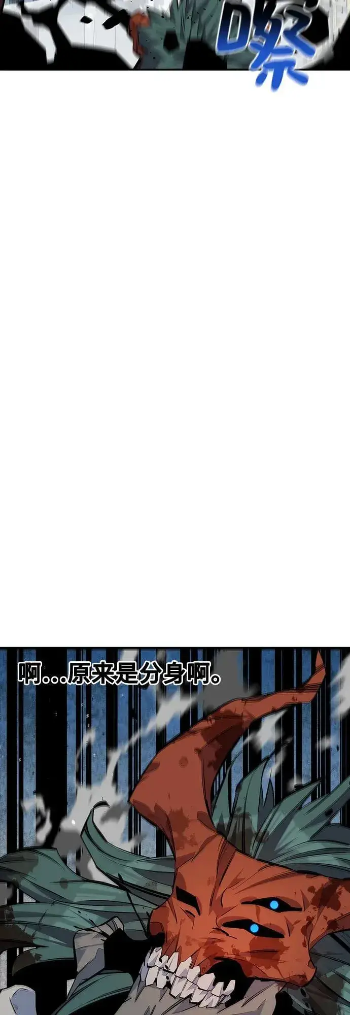 漫画《用分身自动狩猎》[第113话] 清单第15张图