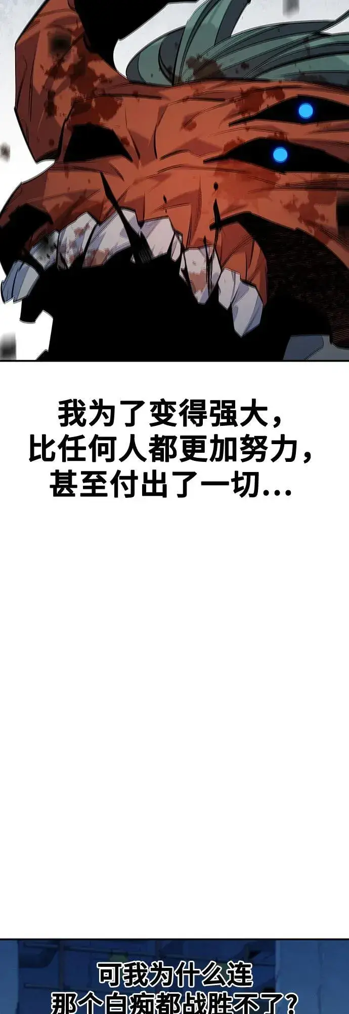 漫画《用分身自动狩猎》[第113话] 清单第18张图