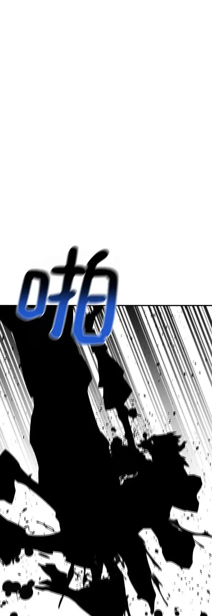 漫画《用分身自动狩猎》[第113话] 清单第24张图
