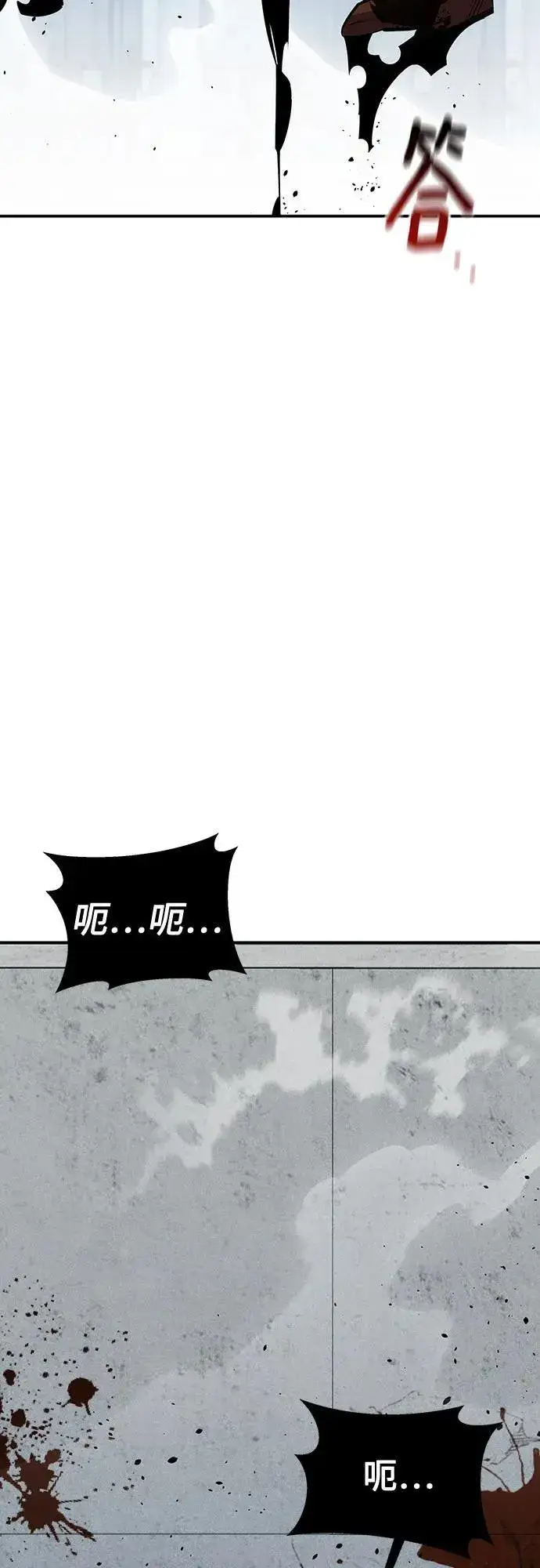 漫画《用分身自动狩猎》[第113话] 清单第26张图