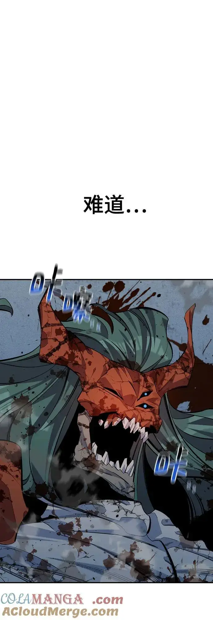 漫画《用分身自动狩猎》[第113话] 清单第28张图
