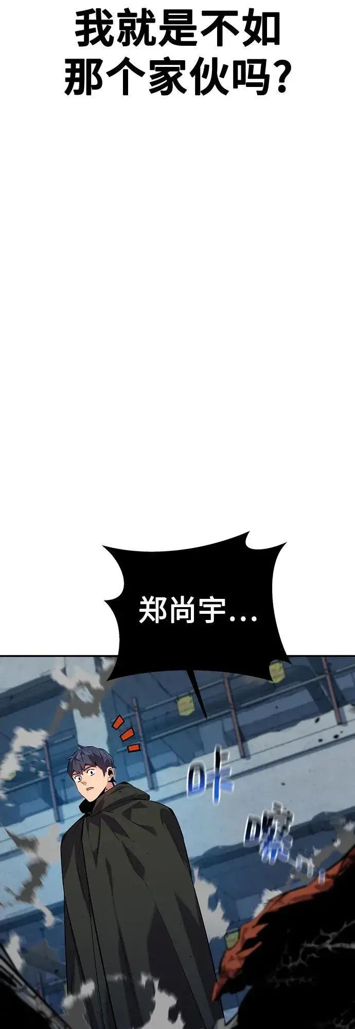 漫画《用分身自动狩猎》[第113话] 清单第29张图