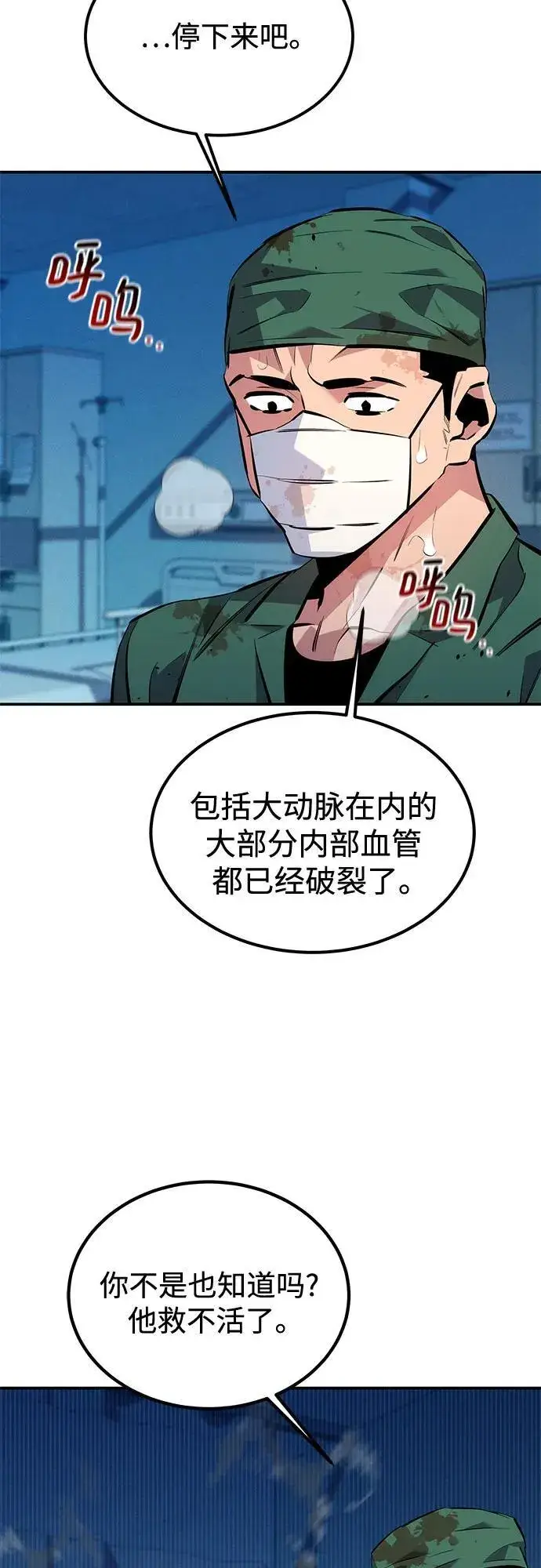 漫画《用分身自动狩猎》[第113话] 清单第3张图