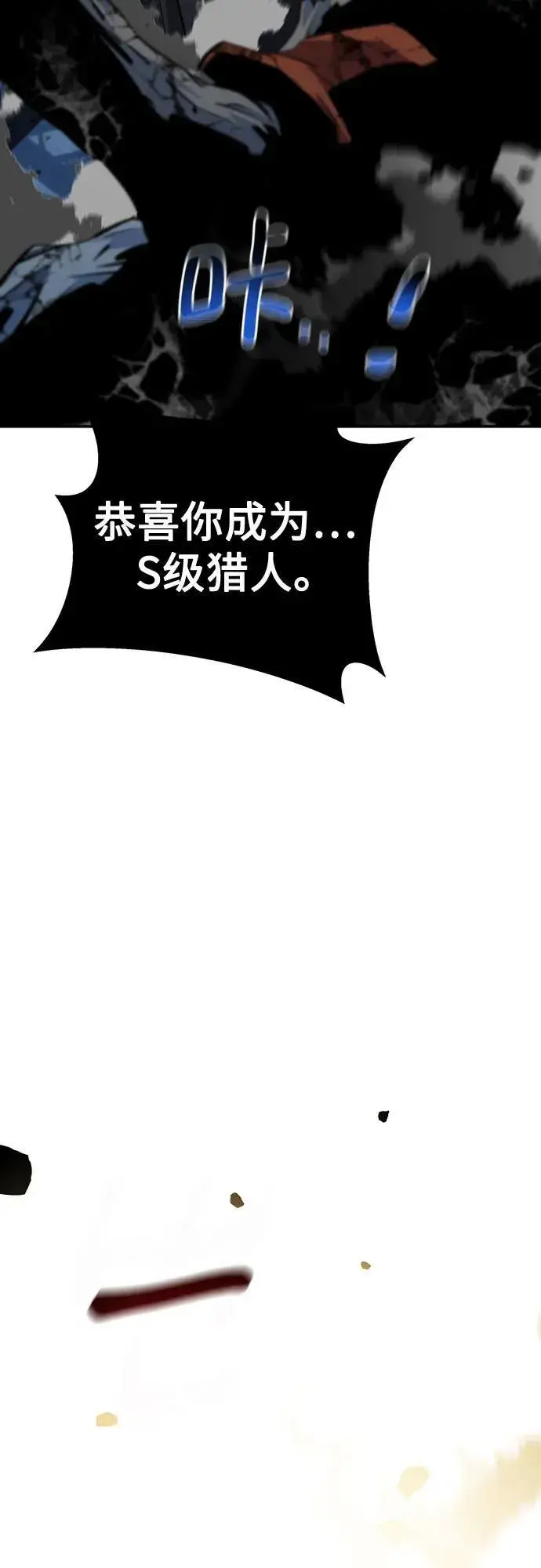 漫画《用分身自动狩猎》[第113话] 清单第30张图