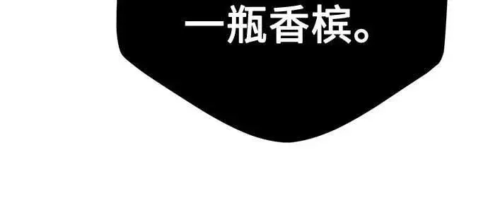 漫画《用分身自动狩猎》[第113话] 清单第32张图