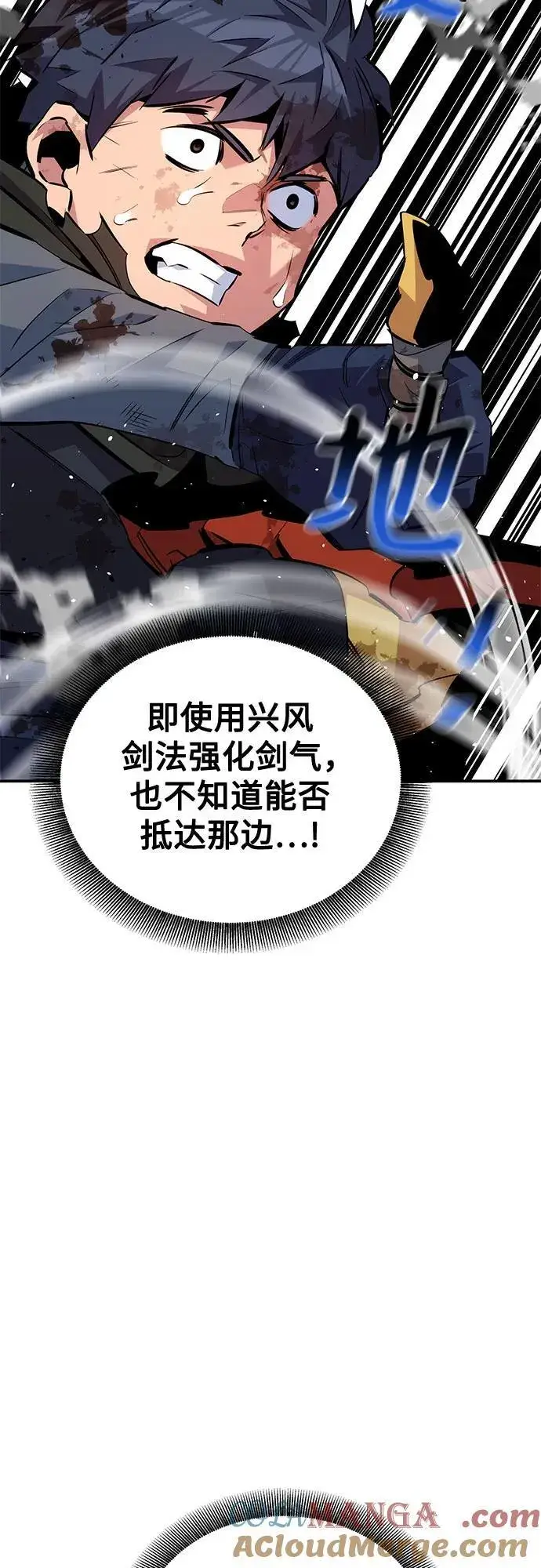 漫画《用分身自动狩猎》[第113话] 清单第37张图