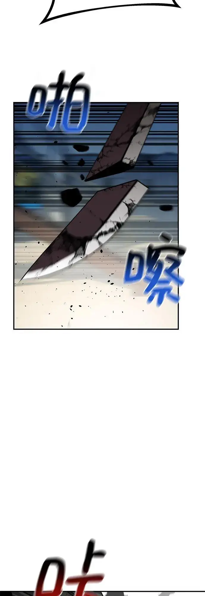 漫画《用分身自动狩猎》[第113话] 清单第39张图