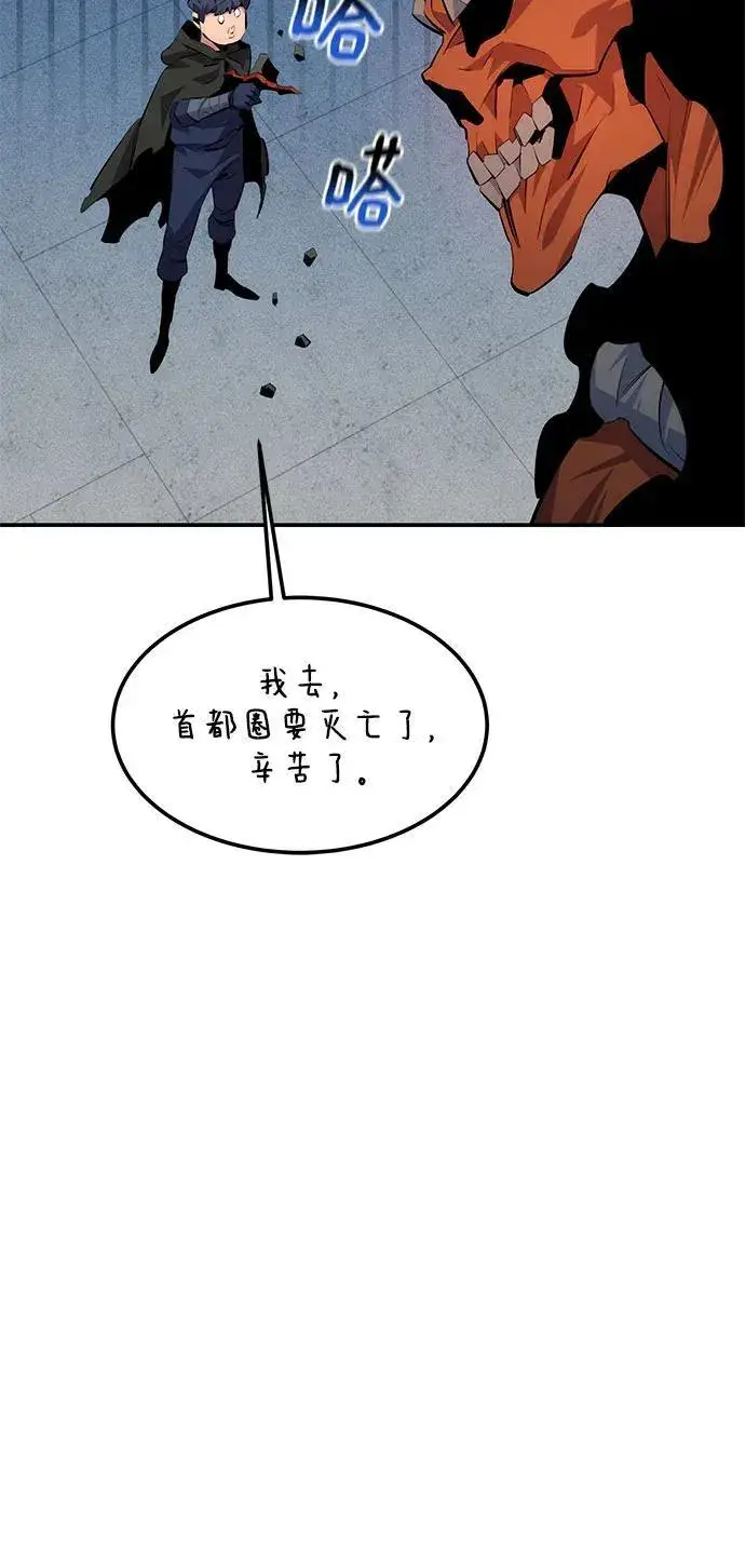 漫画《用分身自动狩猎》[第113话] 清单第41张图