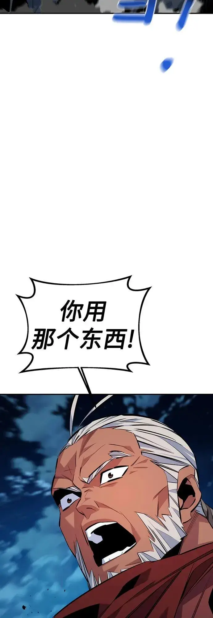漫画《用分身自动狩猎》[第113话] 清单第44张图