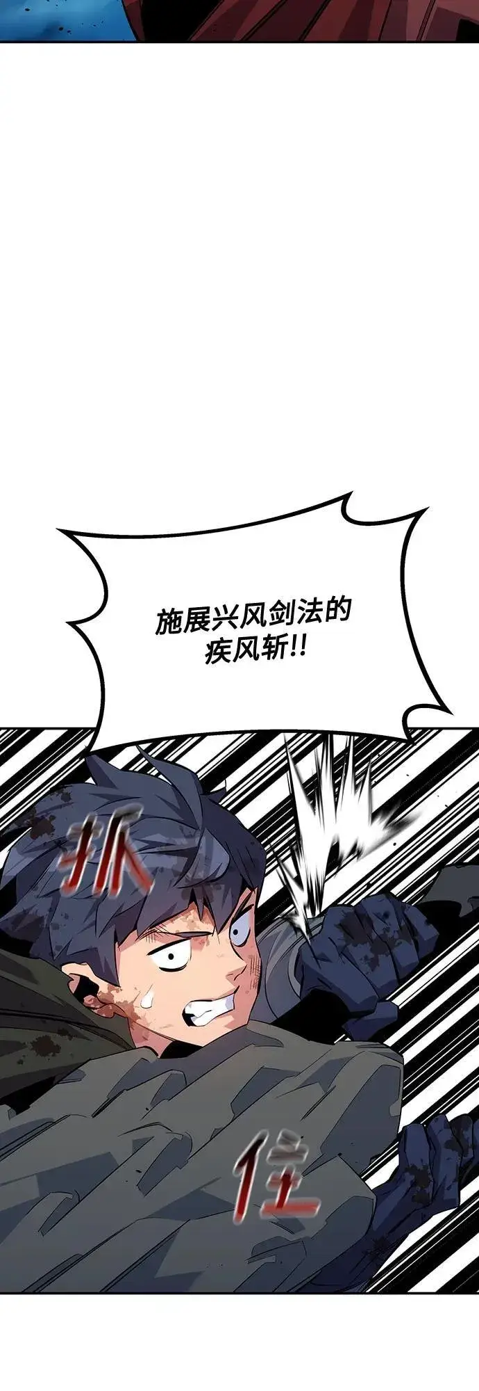 漫画《用分身自动狩猎》[第113话] 清单第45张图