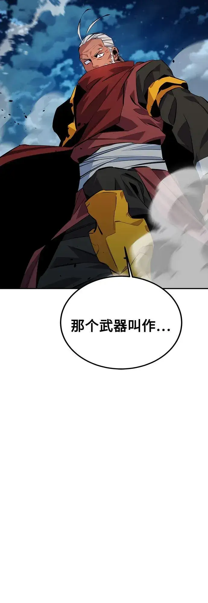 漫画《用分身自动狩猎》[第113话] 清单第48张图