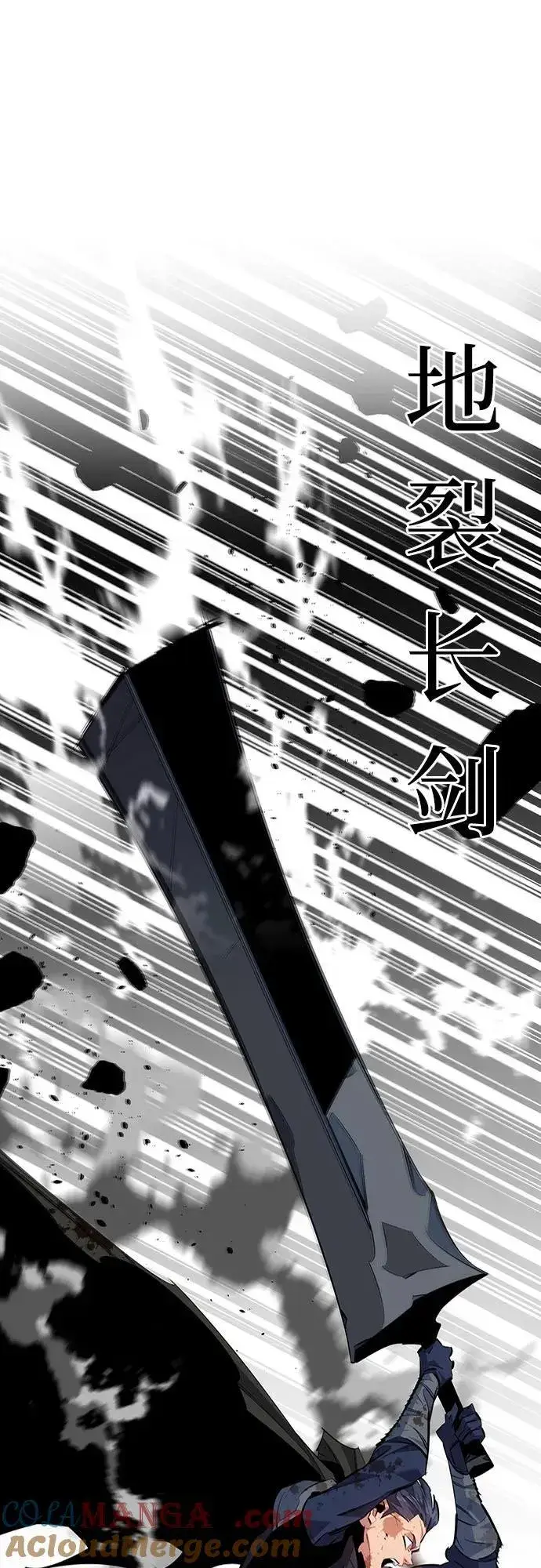 漫画《用分身自动狩猎》[第113话] 清单第49张图